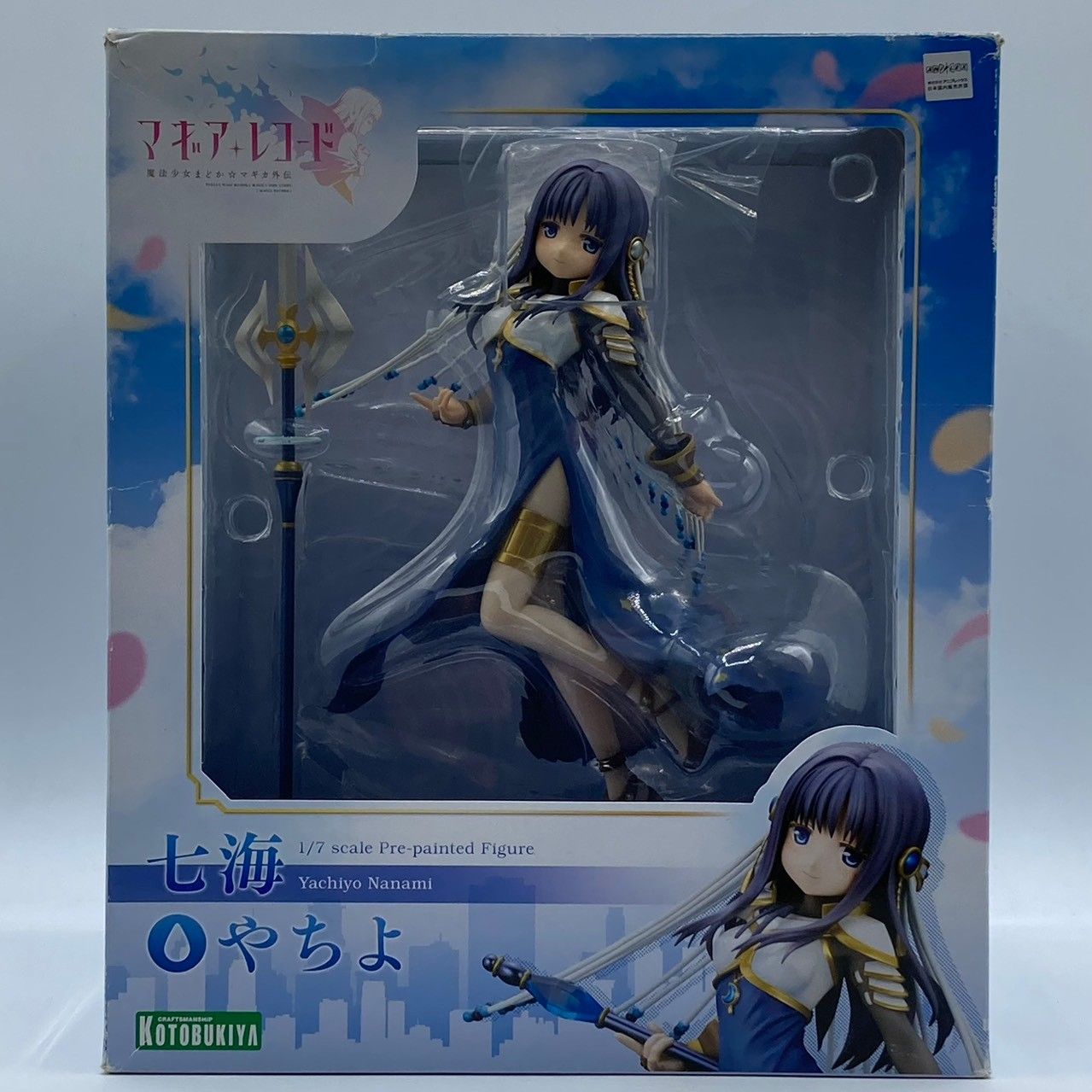 マギアレコード 魔法少女まどか☆マギカ 外伝 七海やちよ 1/7スケール
