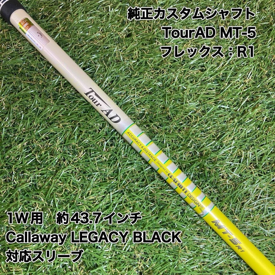 シャフト TourAD MT-5R1 ドライバー キャロウェイ ツアーAD Tour AD