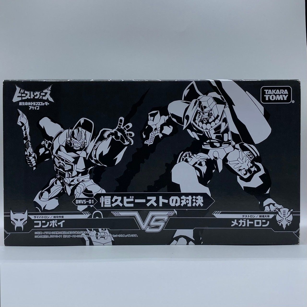 TAKARA TOMY トランスフォーマー BWVS-01 恒久ビーストの対決 nn