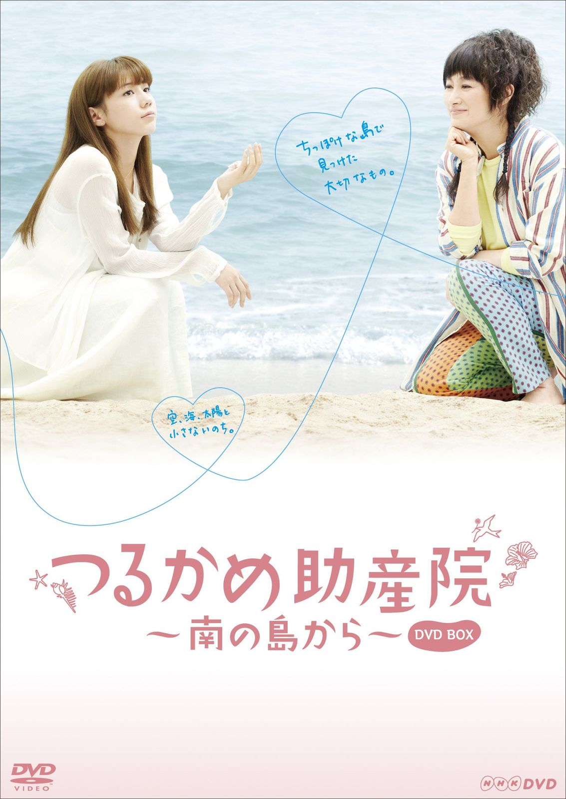 NHK DVD つるかめ助産院 南の島から 品