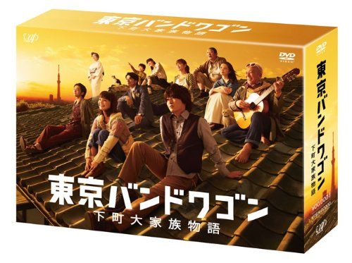 東京バンドワゴン~下町大家族物語 [DVD](中古品) - メルカリ