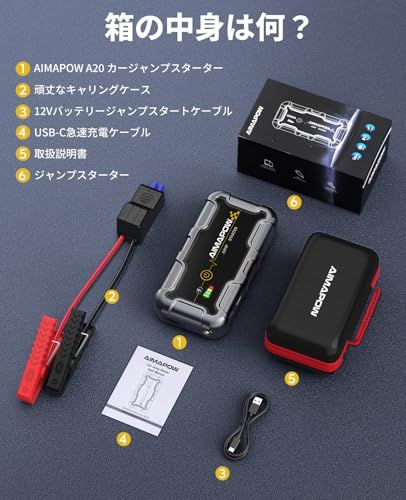  AIMAPOW ジャンプスターター 6000 A すべてのガソリン車 10.0 Lディーゼル車対応 12 V 車用エンジンスターター 車緊急始動 機能 LEDライト搭載 ジャンパースクリーン SUV オートバイ 芝刈り機用の車のバッ 36 58655 その他 キッチン 食器