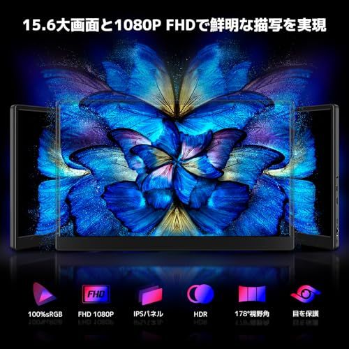  モバイルモニター 15 6インチ KOGODA 自立型 1920ｘ1080 FHD モバイルティスプレイ ポータブルモニター IPS液晶パネル スタンド付き 持ち運びモニター 軽量 薄型 USB C mini HDMI PC Swi b 1 cb 2 be 6 その他 キッチン 食器