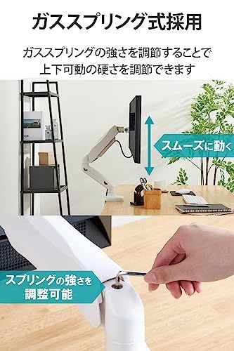  エレコム モニターアーム シングルアーム 17 32インチ対応 耐荷重 9 kg ガス式 VESA規格対応 ホワイト DPA SS 08 WH ecc 8 a 13 f その他 キッチン 食器