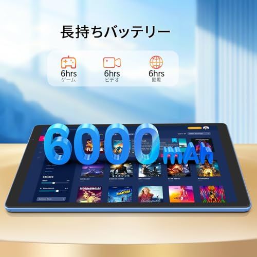 14タブレット