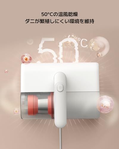 Paの吸引力 50℃温風乾燥