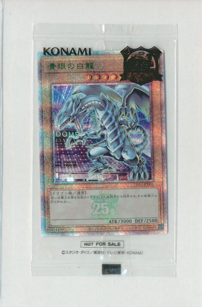 コナミ 品 TD 02-JP 001 青眼の白龍 25 thシク