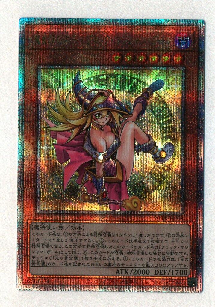 コナミ モンスター 闇 ALIN-JP 004 魔術師の弟子-ブラック マジシャン ガール- 25 thシク