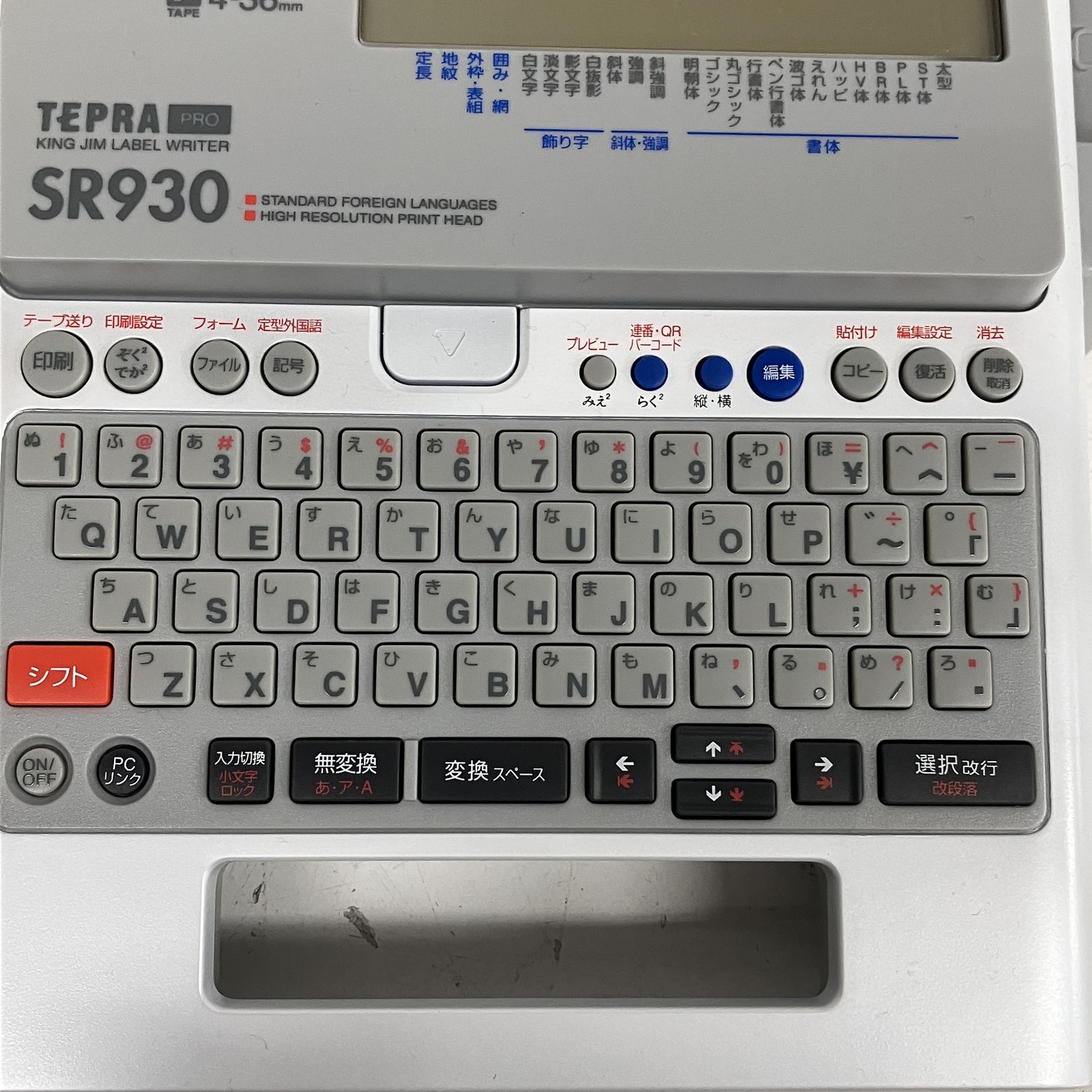 キングジム ラベルライター テプラPRO SR930 高性能モデル 事務