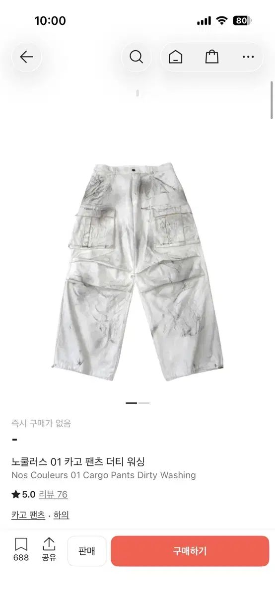 2 NOS 01 カーゴ パンツ ダーティー ウォッシュ 白