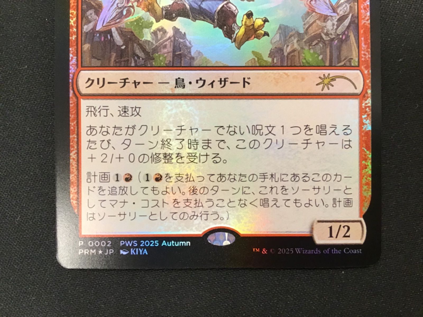 MTG】精鋭射手団の目立ちたがり 1 - メルカリ