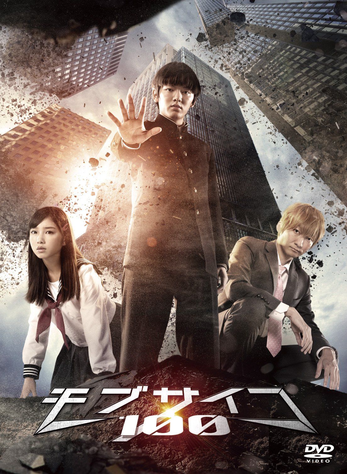 ドラマ モブサイコ100 DVD BOX 品