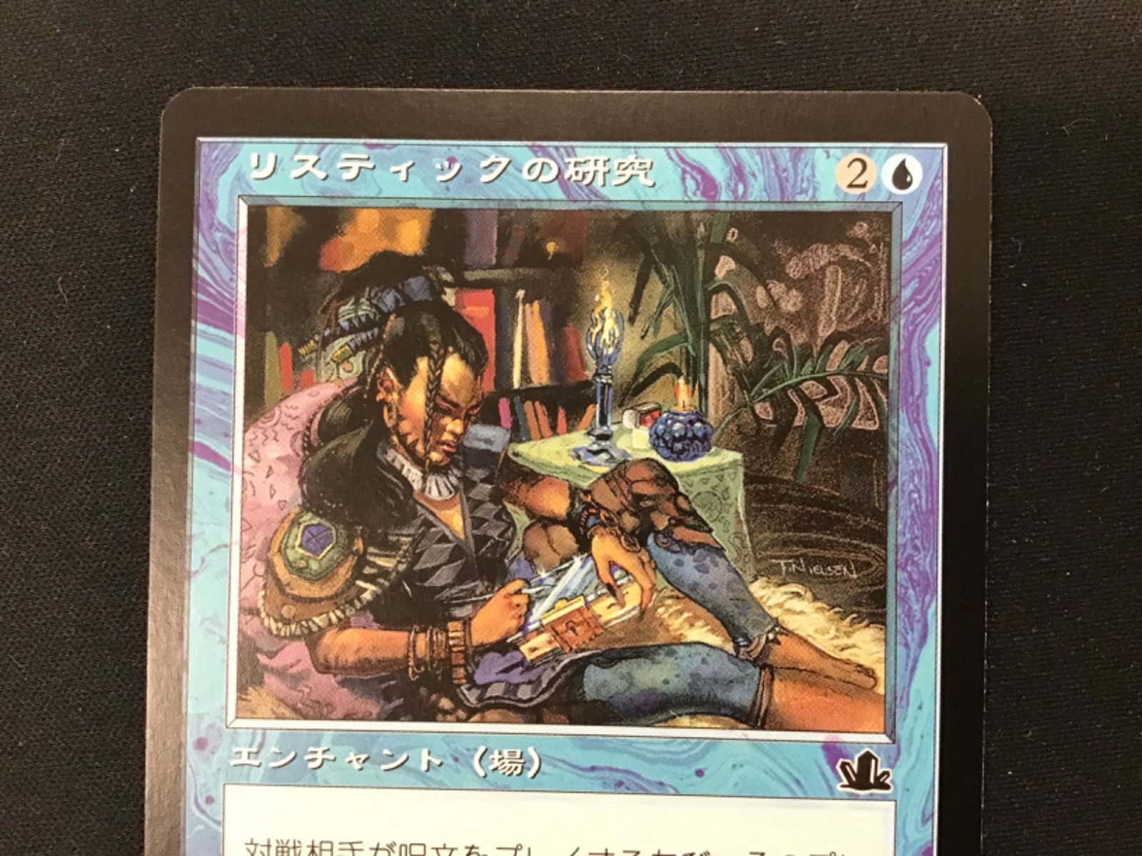 MTG】リスティックの研究 1 - メルカリ