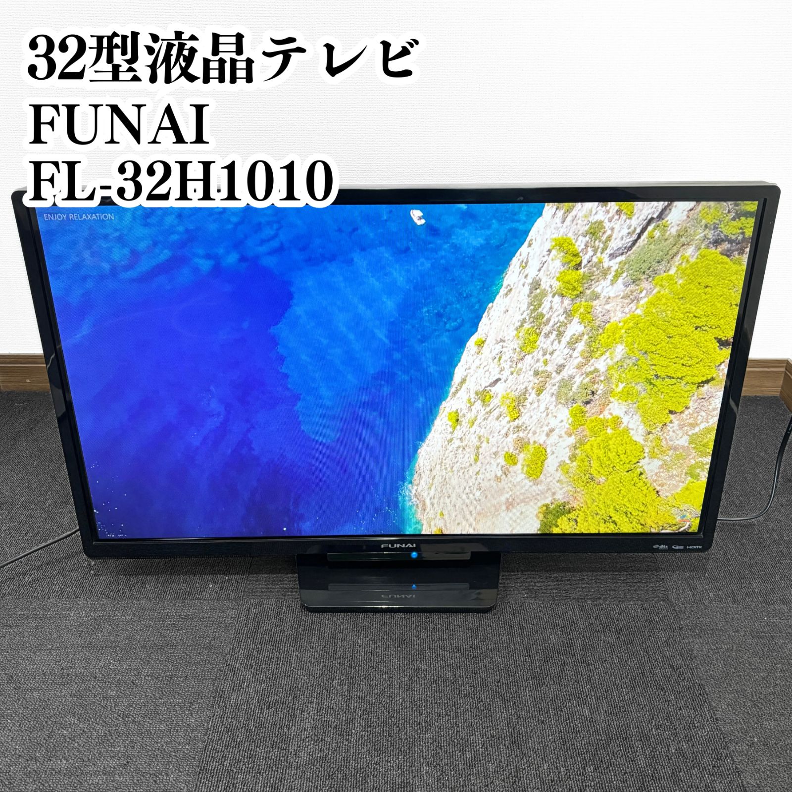 FUNAI 液晶テレビ FL-32 H 1010 2018年製