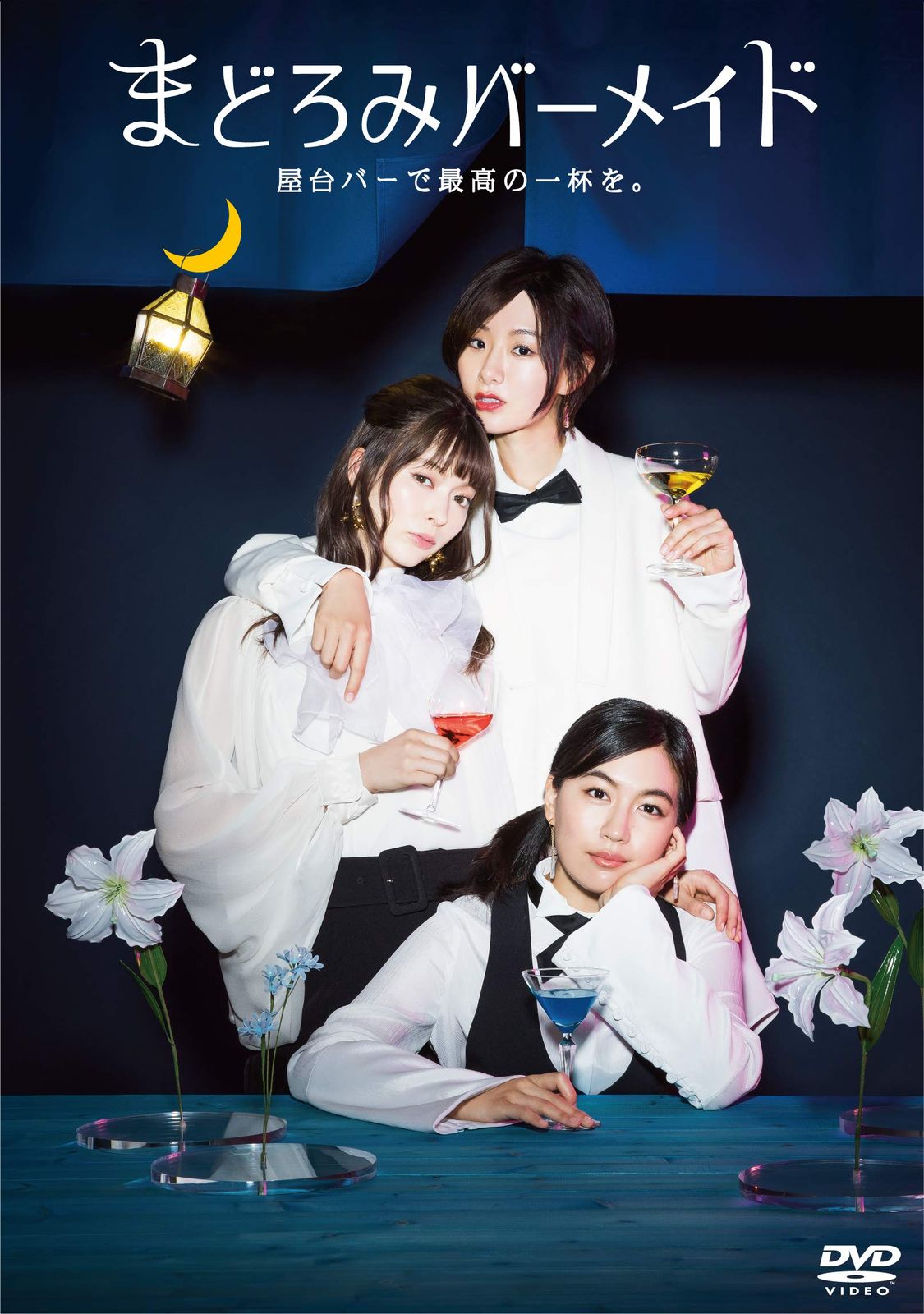 まどろみバーメイド DVD-BOX 品