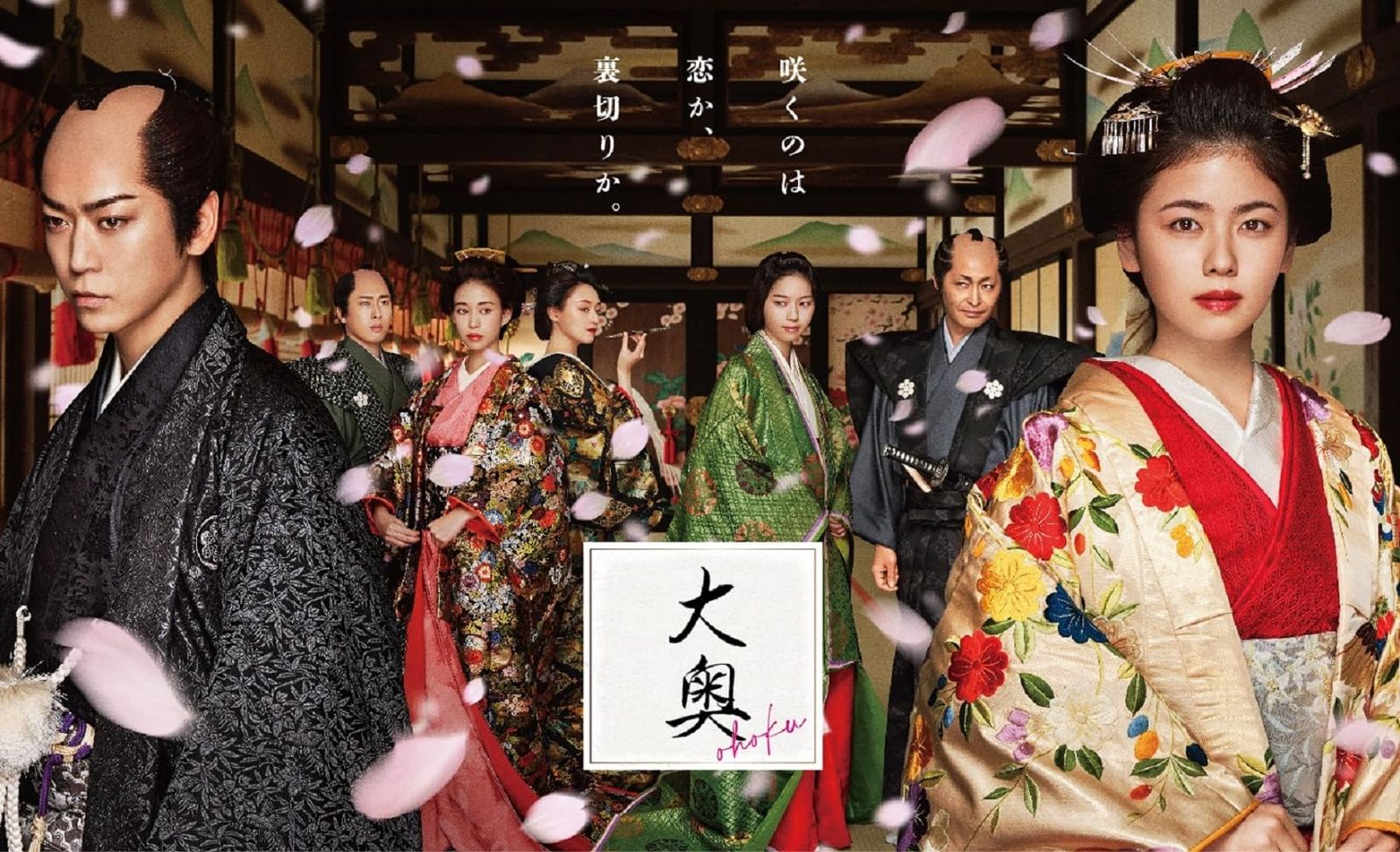 大奥［2024年放送］ DVD BOX(特典なし) [DVD](中古品) - メルカリ