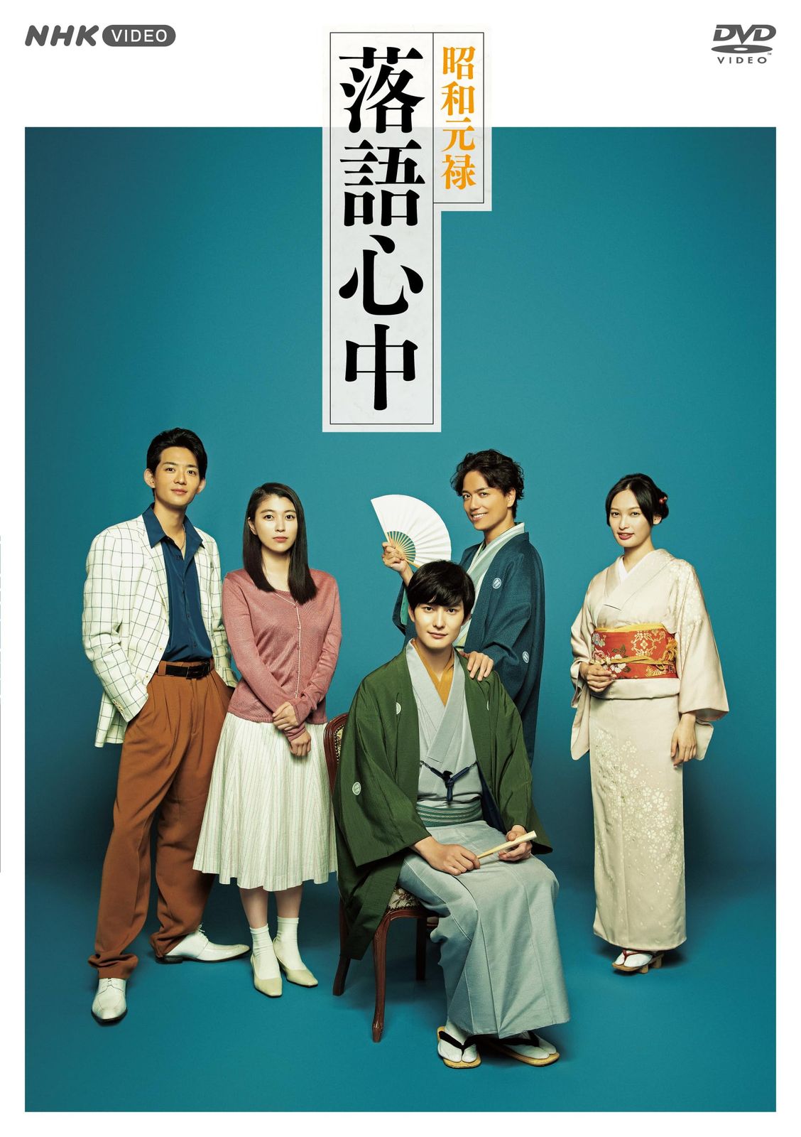 昭和元禄落語心中 DVD BOX(中古品) - メルカリ