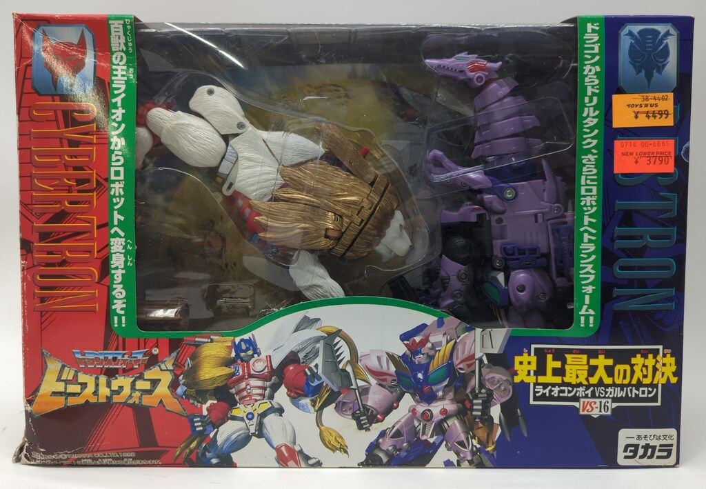 タカラ TF/ビーストウォーズ 史上最大の対決 VS16 - メルカリ