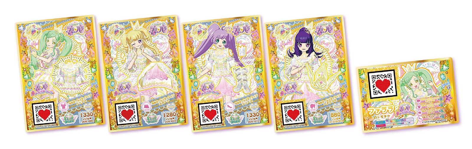 アイドルタイムプリパラ 夢オールスターライブ! ゴージャスパック