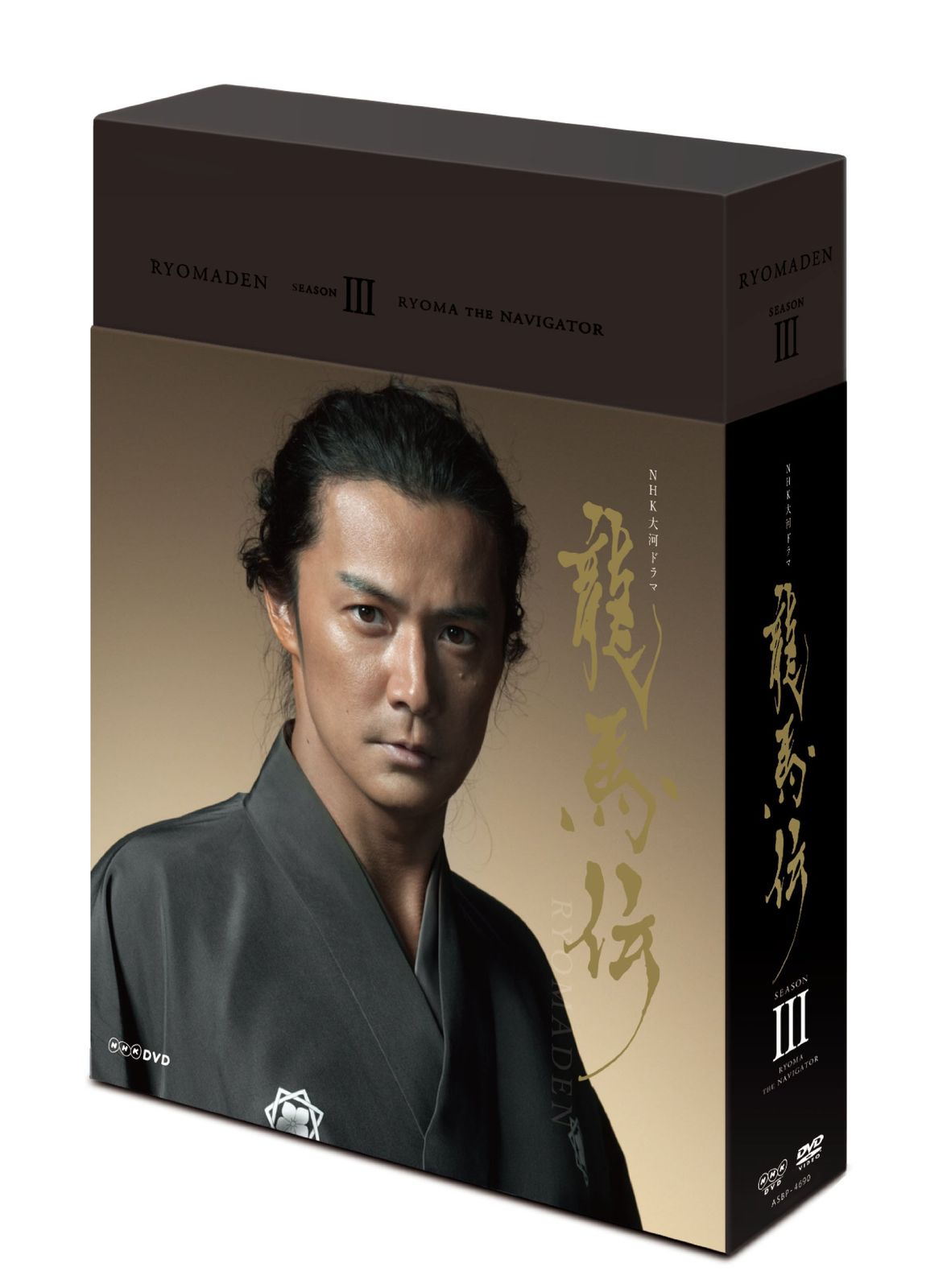 NHK大河ドラマ 龍馬伝 完全版 Blu-ray BOX-3 season 3 品