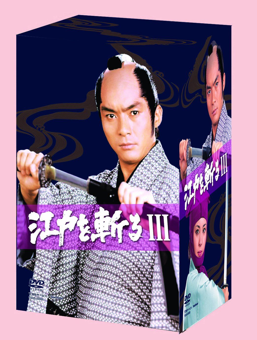 江戸を斬るIII DVD-BOX 品