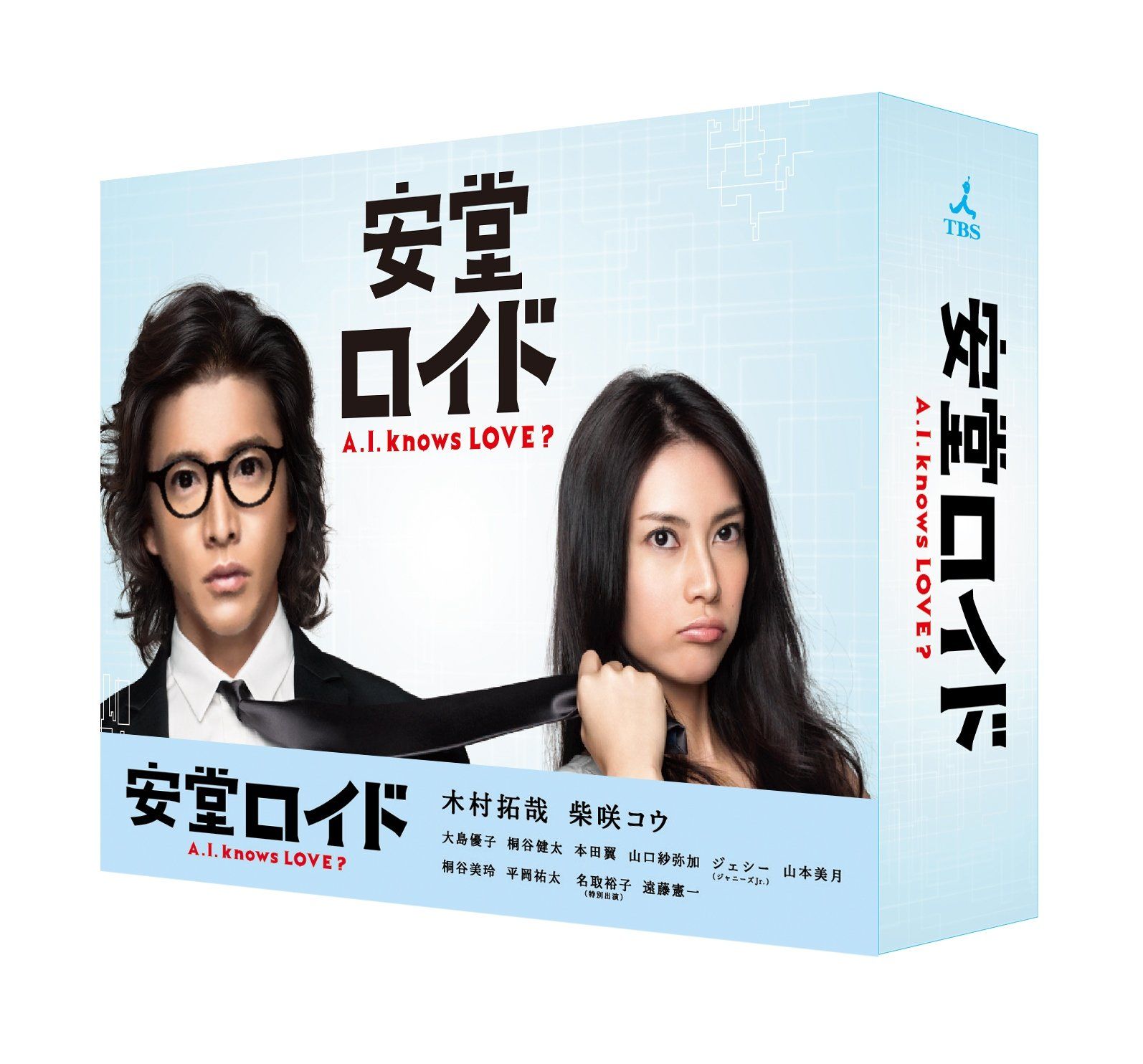 安堂ロイド~A.I. knows LOVE?~ Blu-ray BOX 品
