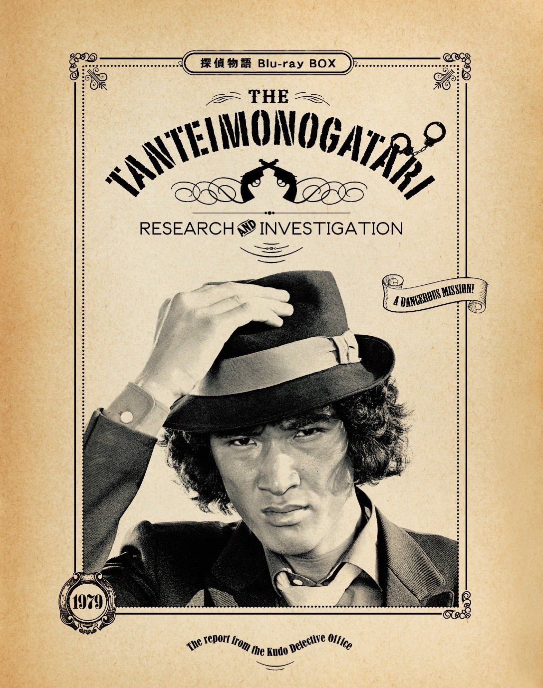 探偵物語 Blu‐ray BOX 初回生産 品