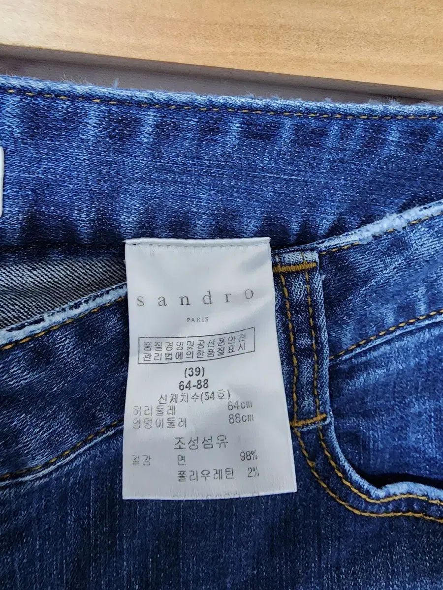 デニム カッティング