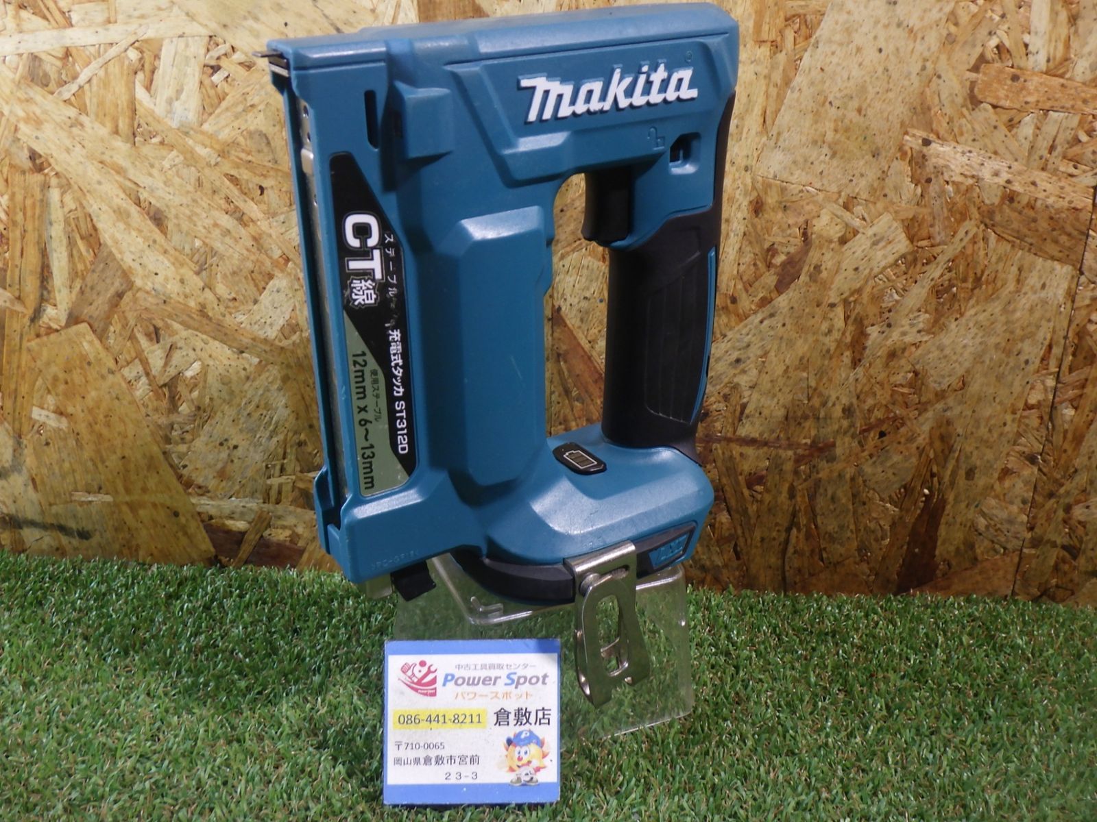 マキタ 充電式タッカー ST312D 建築・内装作業などに！ 中古品 - メルカリ