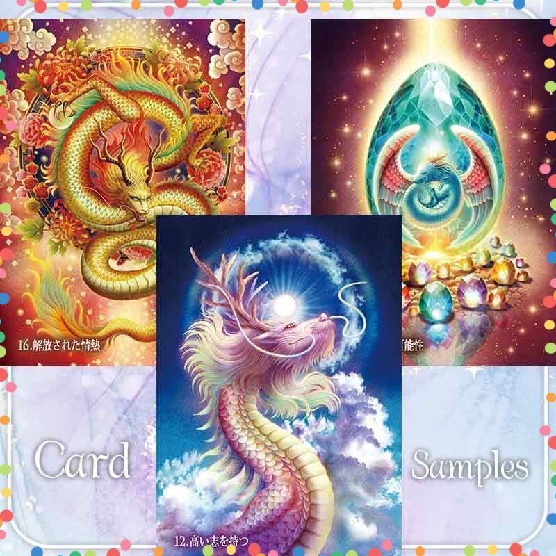オラクルカード ｜ 日本語解説書付き 奥田みき 光の龍神カード