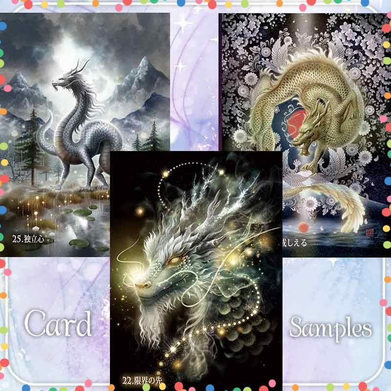 奥田みき 光の龍神カード