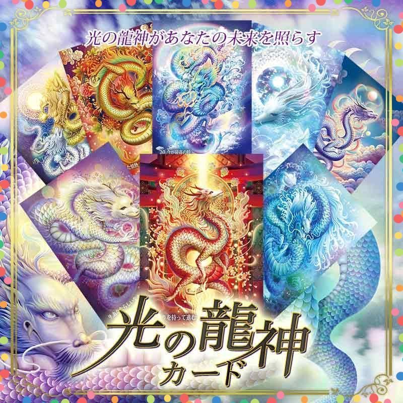 オラクルカード 日本語解説書付き