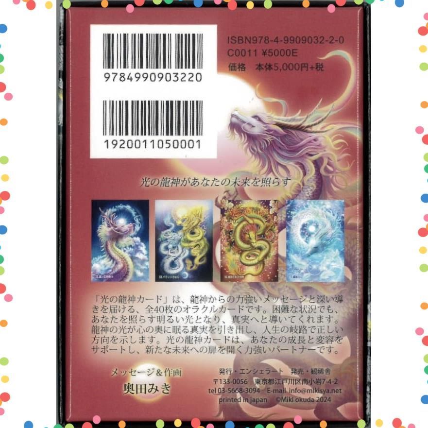 日本語解説書付き