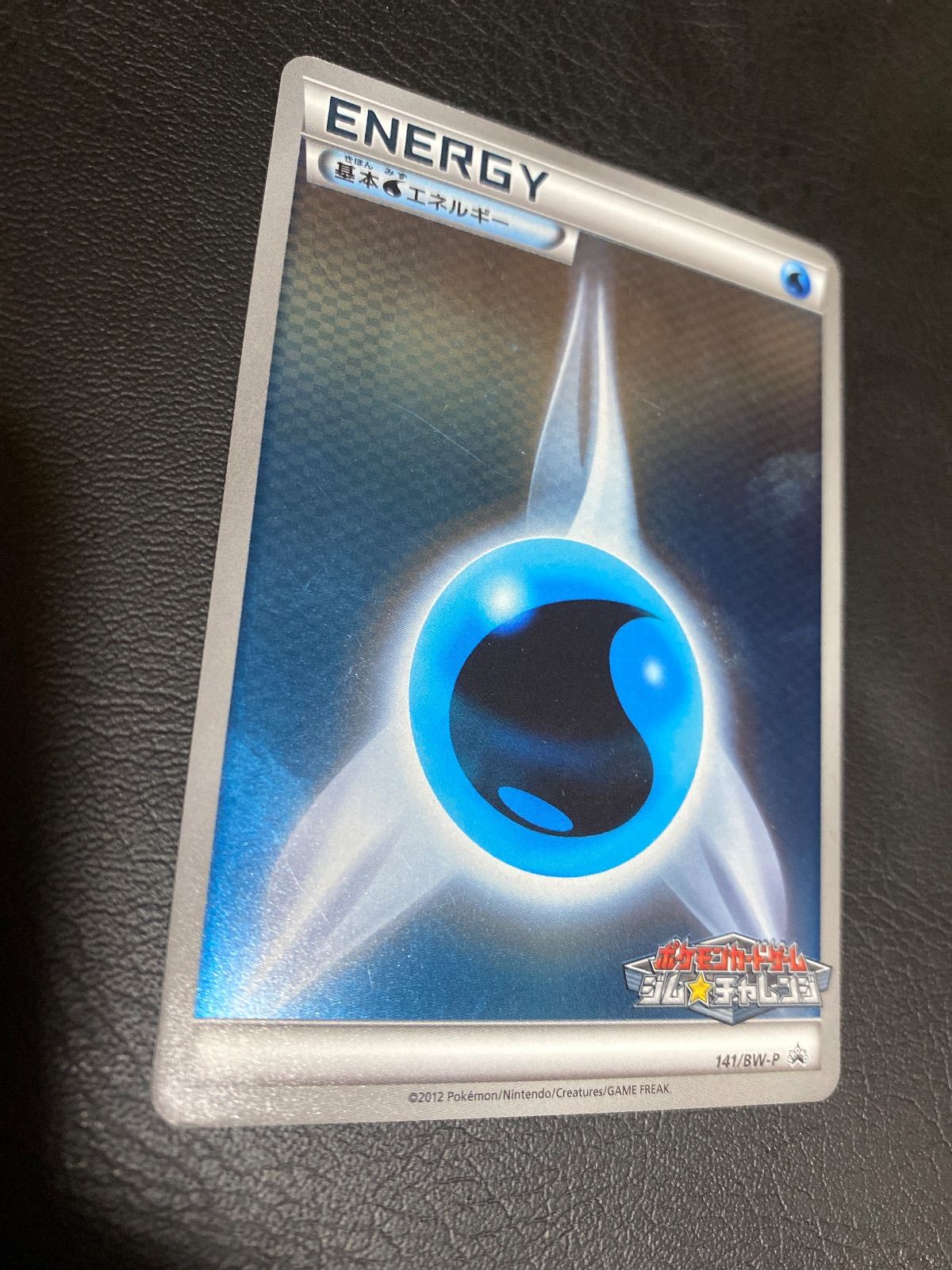 ポケモンカード 基本エネルギー　ジムチャレンジ プロモ　4種　合計16枚セット 099/BW-P 基本草エネルギー： ジム☆チャレンジ プロモーションカード