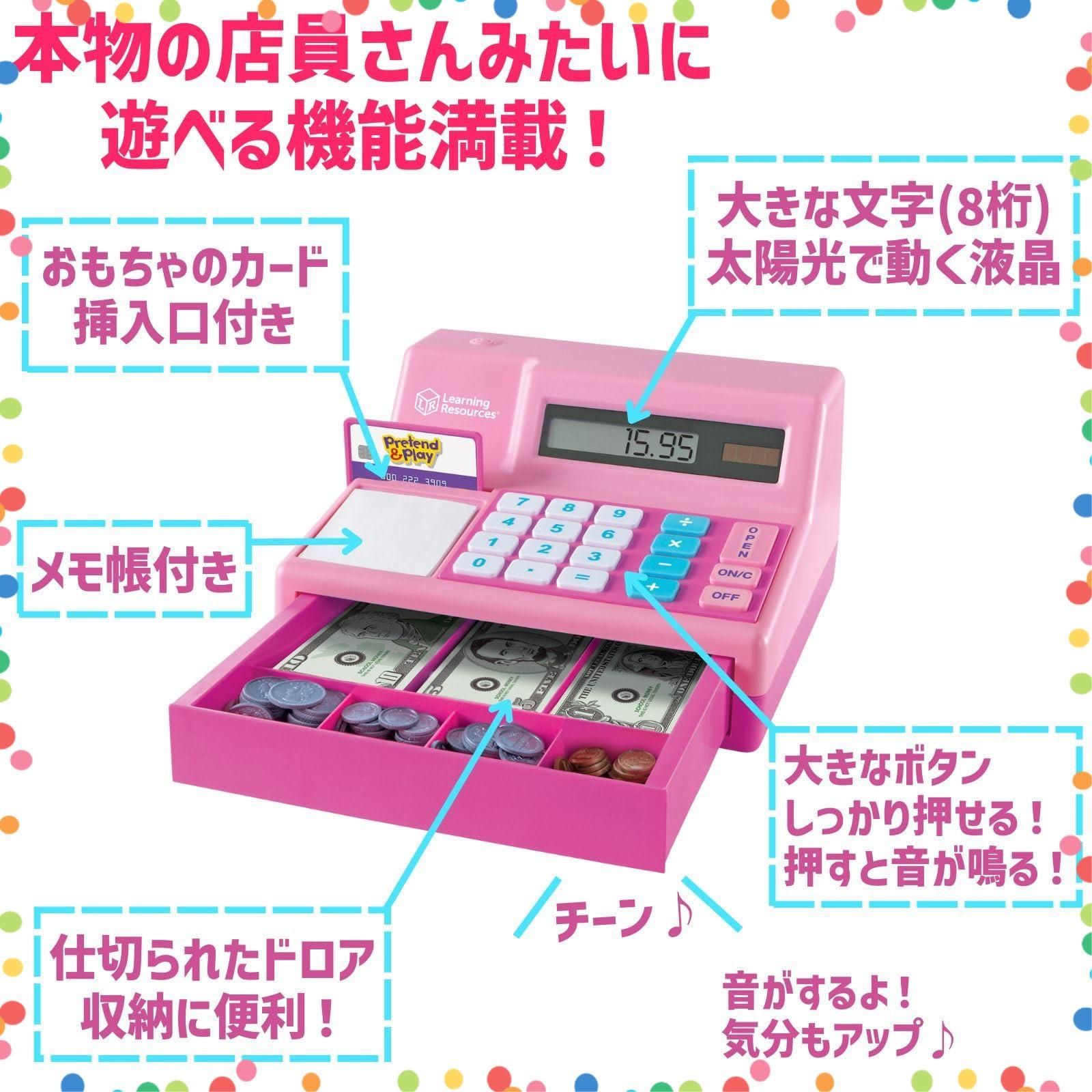 人気商品】ラーニング リソーシズ(Learning Resources) おもちゃ キャッシュレジスター ピンク USドル付 LER2629P 正規品  - メルカリ