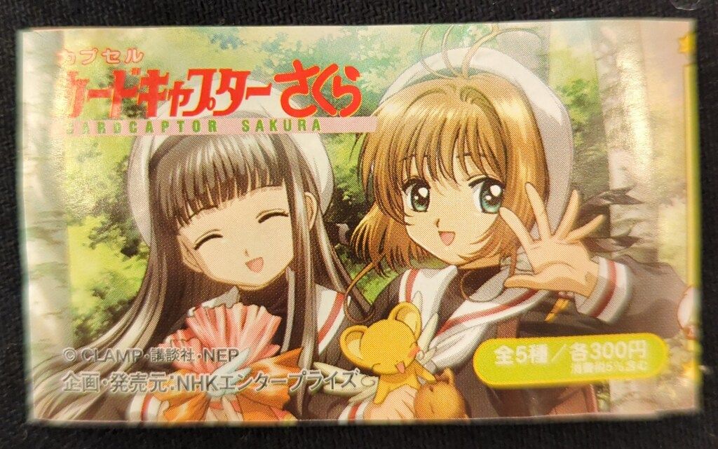 今野産業 カプセルカードキャプターさくら 全5種セット - メルカリ