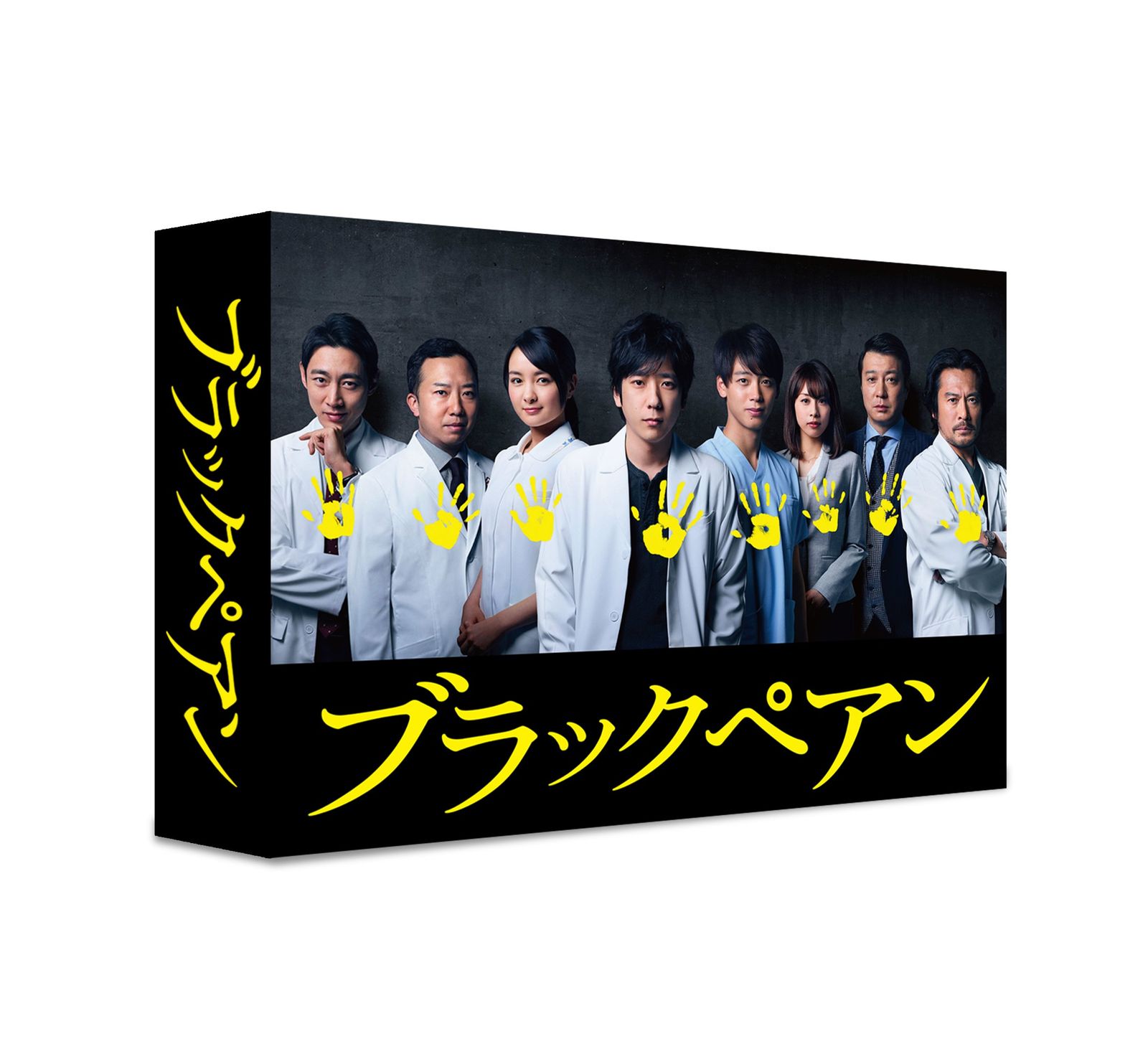 ブラックペアン DVD-BOX 品
