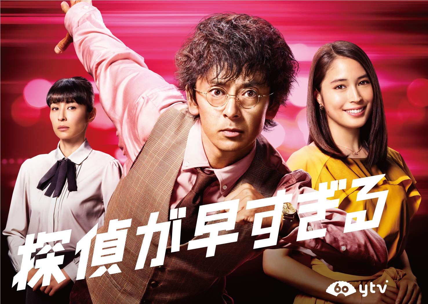 探偵が早すぎる DVD-BOX 品