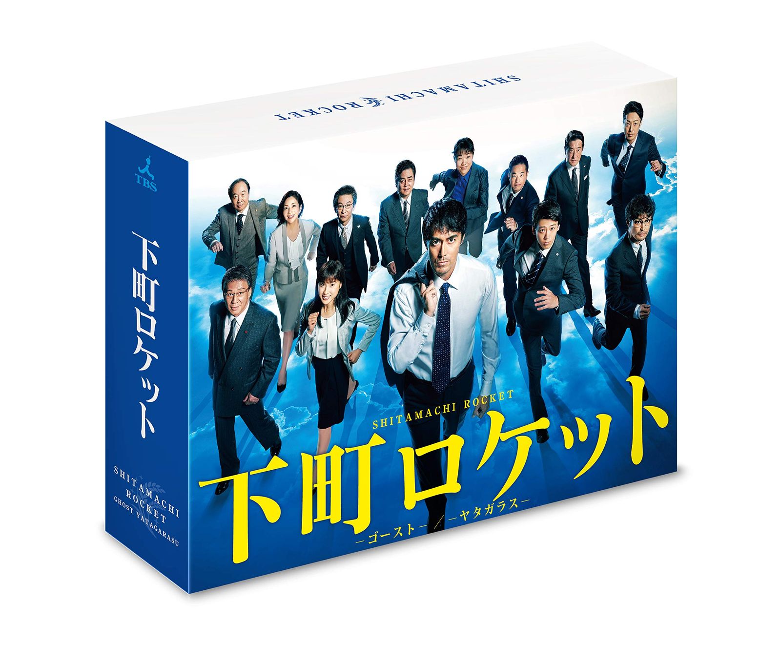 下町ロケット ゴースト ヤタガラス 完全版 Blu ray BOX 品