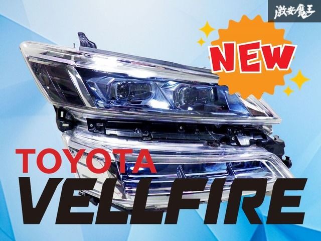 ストア保証】トヨタ純正 AGH30W GGH30W 30系 ヴェルファイア 後期 2眼