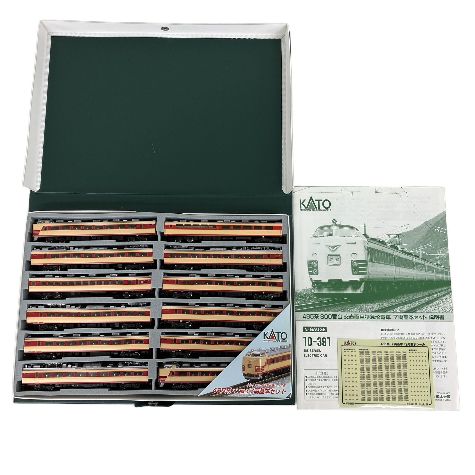 KATO 10-391 485系 300番台 交直両用特急形電車 基本セット 合計12両 N