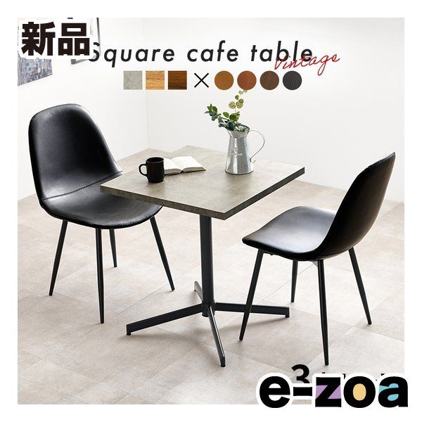 萩原 ハギハラ テーブル＆チェア3点セット グレー|ダークブラウン LT-4930 GY-34 DBR-S 2619185