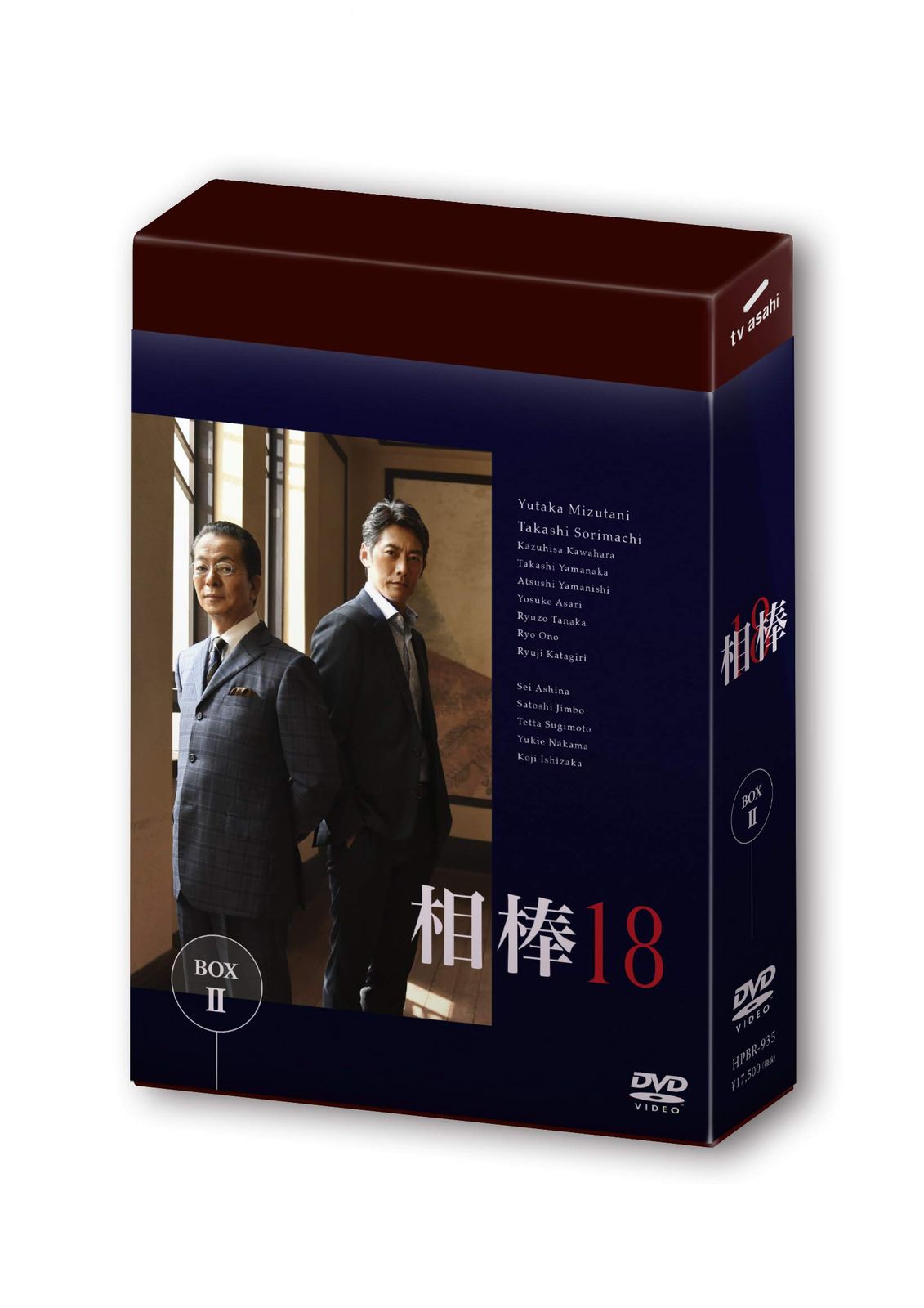 相棒 season 18 DVD-BOX II 品