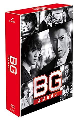 BG 身辺警護人 2020 Blu ray BOX 品