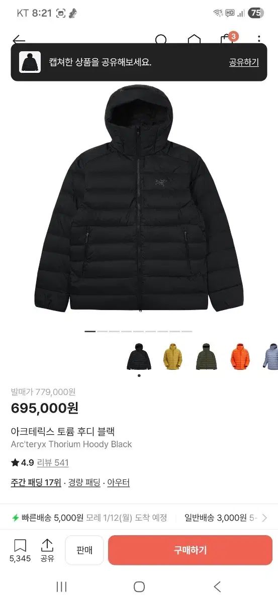 ARC TERYX アークテリクス トゥーラム ブラック ダウン L 状態良し