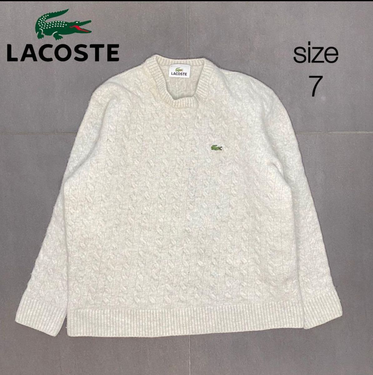 LACOSTE ラコステ ワンポイント ワニ刺繍 ケーブル ニット セーター 