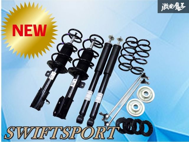 新車外し】 スズキ純正 ZC33S スイフトスポーツ サスペンション