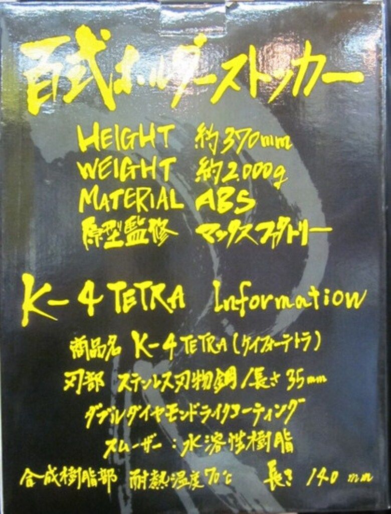 Zガンダム 百式 ホルダーストッカー 抽プレ