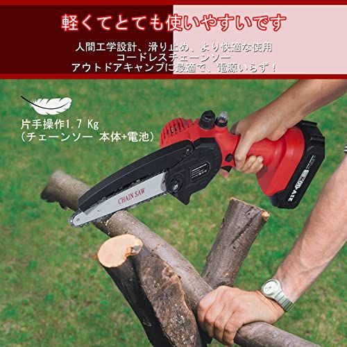  NARVIK チェーンソー 充電式 21 V 3.0 Ah大容量バッテリー 搭載 マキタ バッテリー対応 電動チェーンソー 給油システム 小型チェーンソー LEDバッテリー残量表示 強力 軽量 片手 木工切断 薪作り 園芸設備 枝切り fdd 5 e 943 その他 キッチン 食器