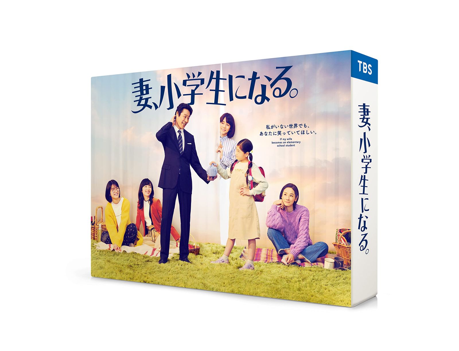 妻 小学生になる Blu-ray BOX 品